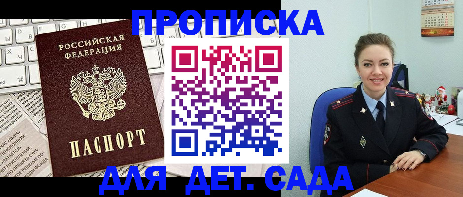 временная регистрация гарантия в Мурино