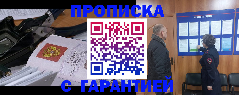 временная регистрация гарантия в Мурино