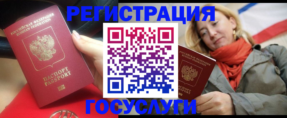 прописка для школы в Мурино