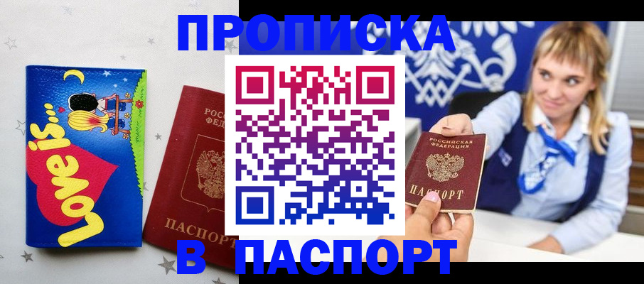 временная регистрация собственник в Мурино