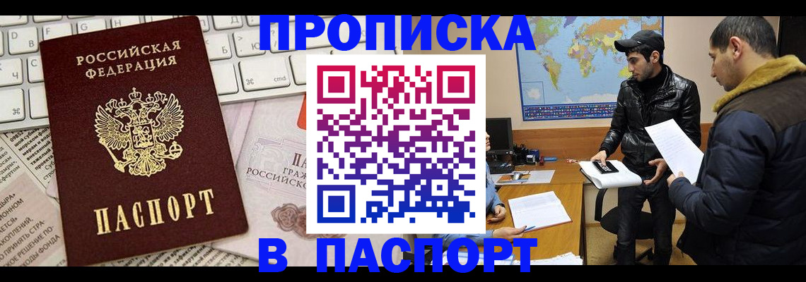 прописка для военкомата в Мурино