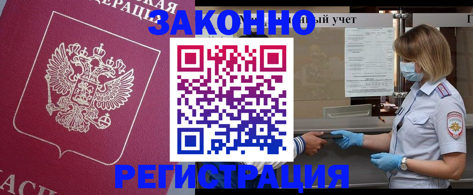 временная регистрация в квартире в Мурино